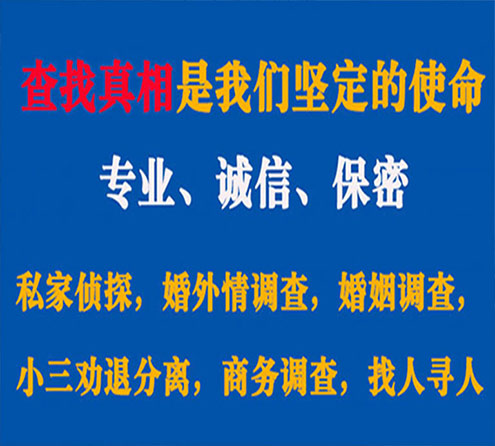 关于环江程探调查事务所